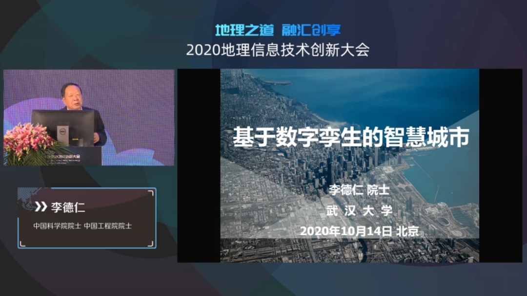 李德仁1.png